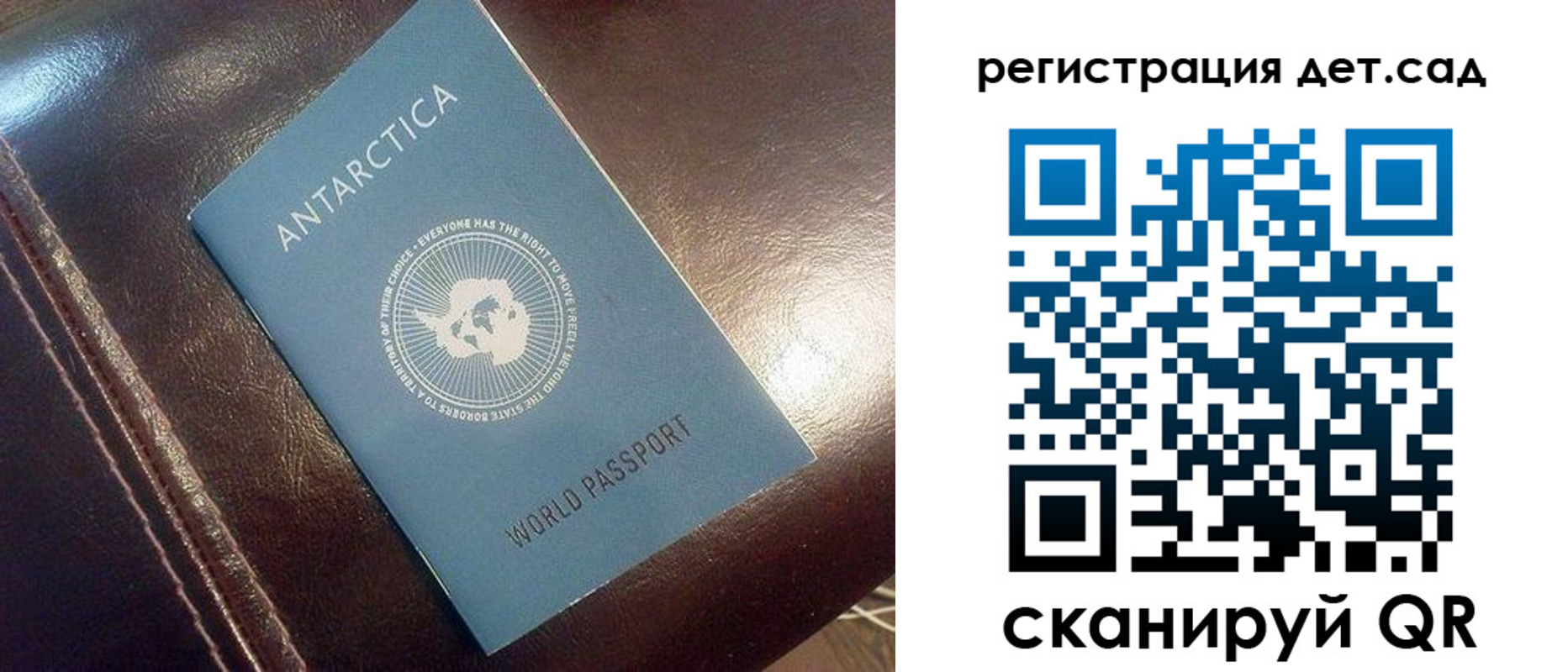 прописка штамп в Брянской области