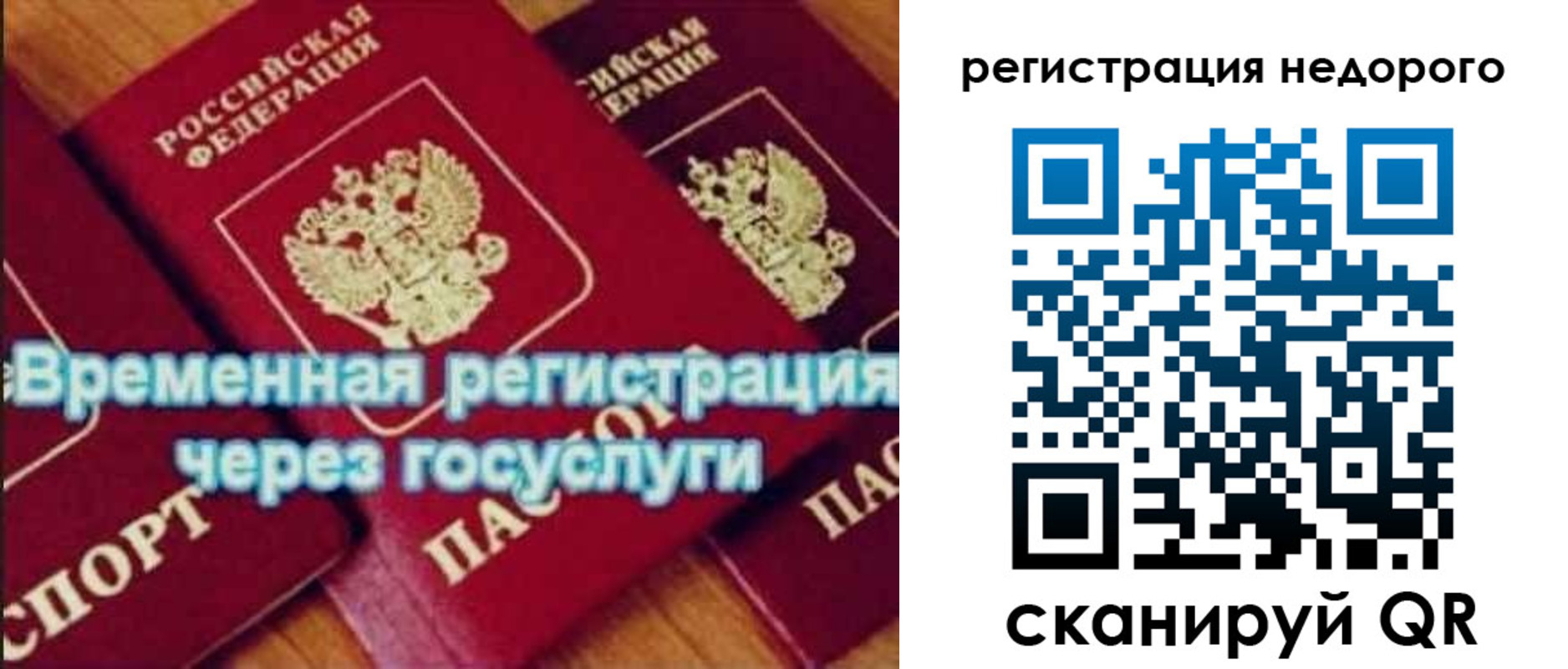 прописка для военкомата в Брянской области